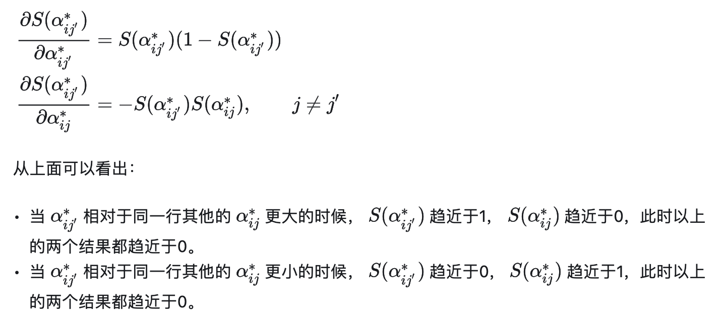 对于第i个token的j和j‘处的梯度计算